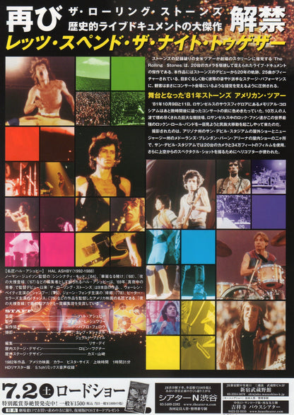 Let's Spend The Night Japanese Chirashi Mini Ad-Flyer Poster 1982 R Stones