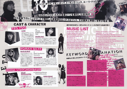 Leto Japanese Chirashi Mini Ad-Flyer Poster 2018 4p