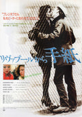 Letter To Brezhnev Japanese Chirashi Mini Ad-Flyer Poster 1985