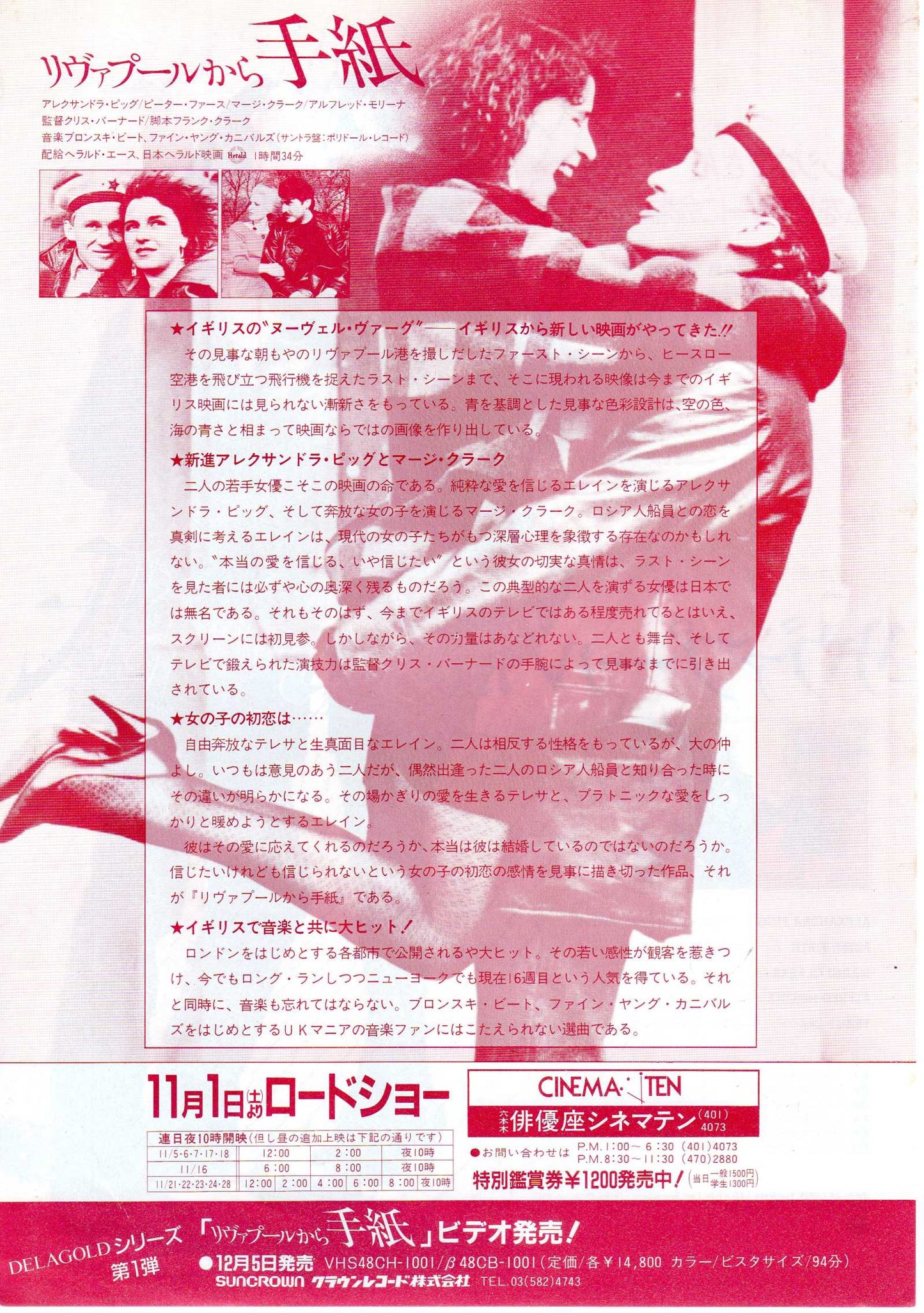 Letter To Brezhnev Japanese Chirashi Mini Ad-Flyer Poster 1985