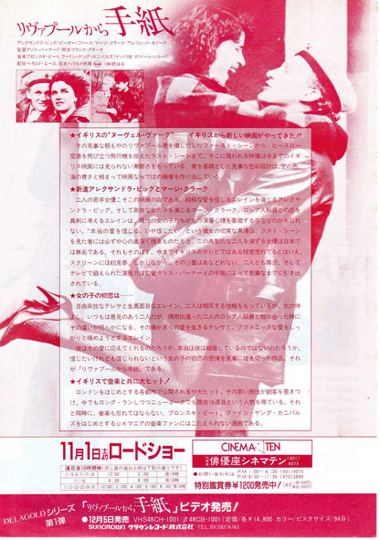 Letter To Brezhnev Japanese Chirashi Mini Ad-Flyer Poster 1985