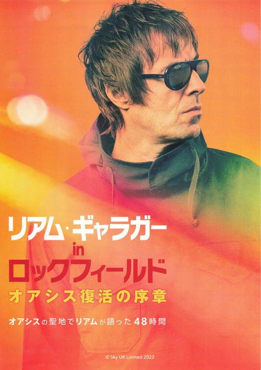Liam Gallagher 48 Hours At Rockfield Japanese Chirashi Mini Ad-Flyer Poster 2022