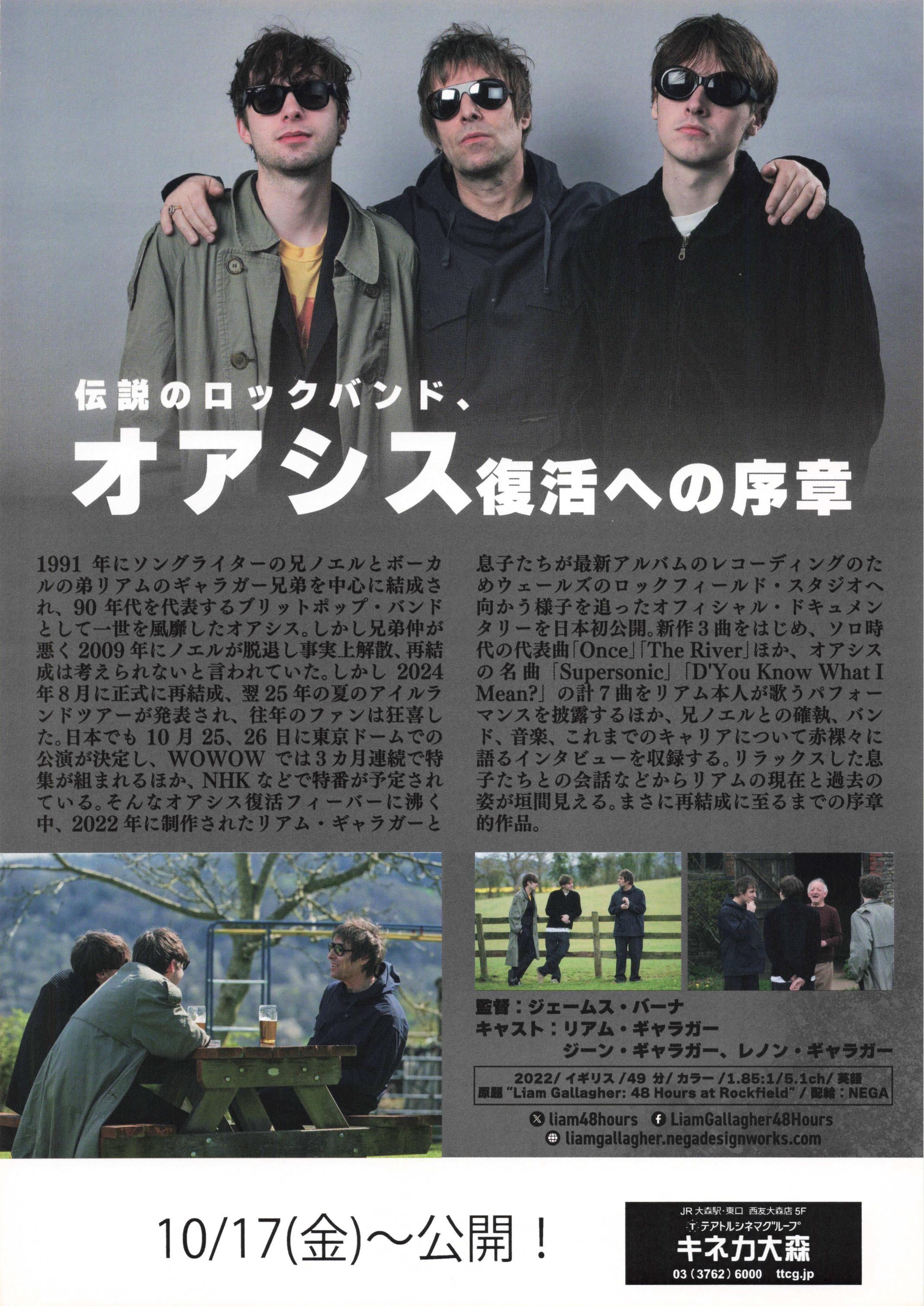 Liam Gallagher 48 Hours At Rockfield Japanese Chirashi Mini Ad-Flyer Poster 2022