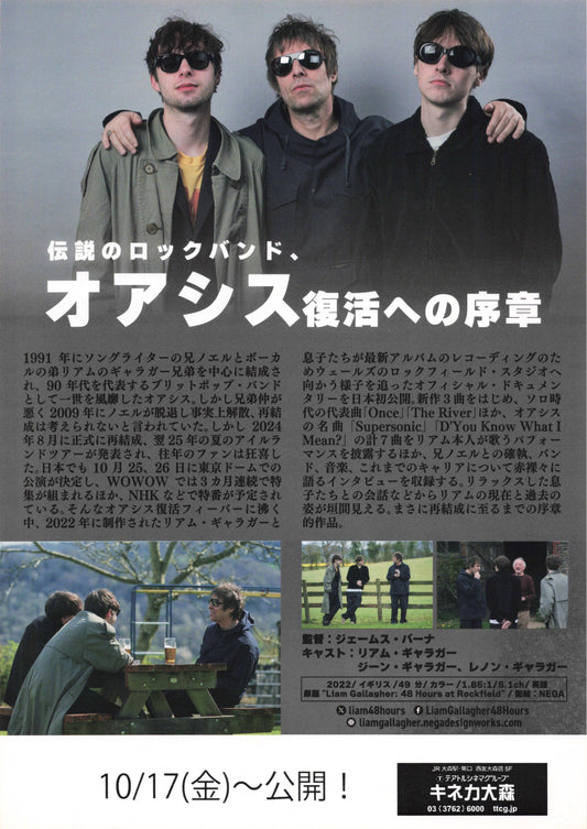Liam Gallagher 48 Hours At Rockfield Japanese Chirashi Mini Ad-Flyer Poster 2022