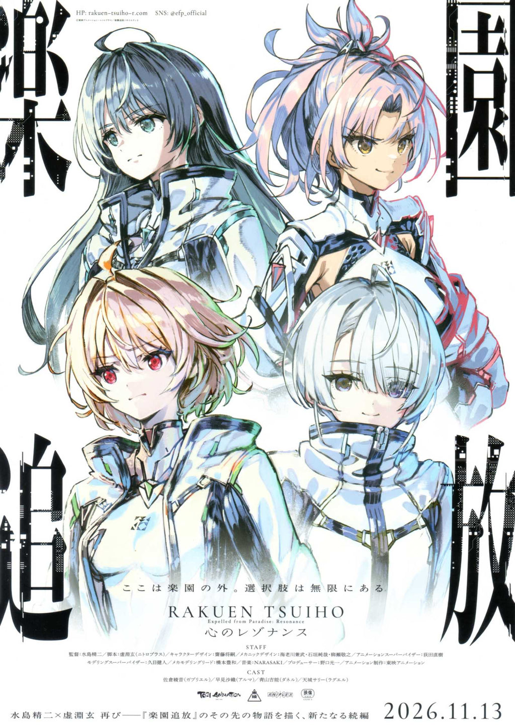 Liberated From Paradise - Rakuen Tsuiho Japanese Chirashi Mini Ad-Flyer Poster 2026 B