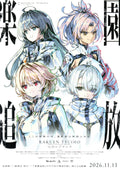 Liberated From Paradise - Rakuen Tsuiho Japanese Chirashi Mini Ad-Flyer Poster 2026 B