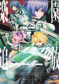 Liberated From Paradise - Rakuen Tsuiho Japanese Chirashi Mini Ad-Flyer Poster 2026 C
