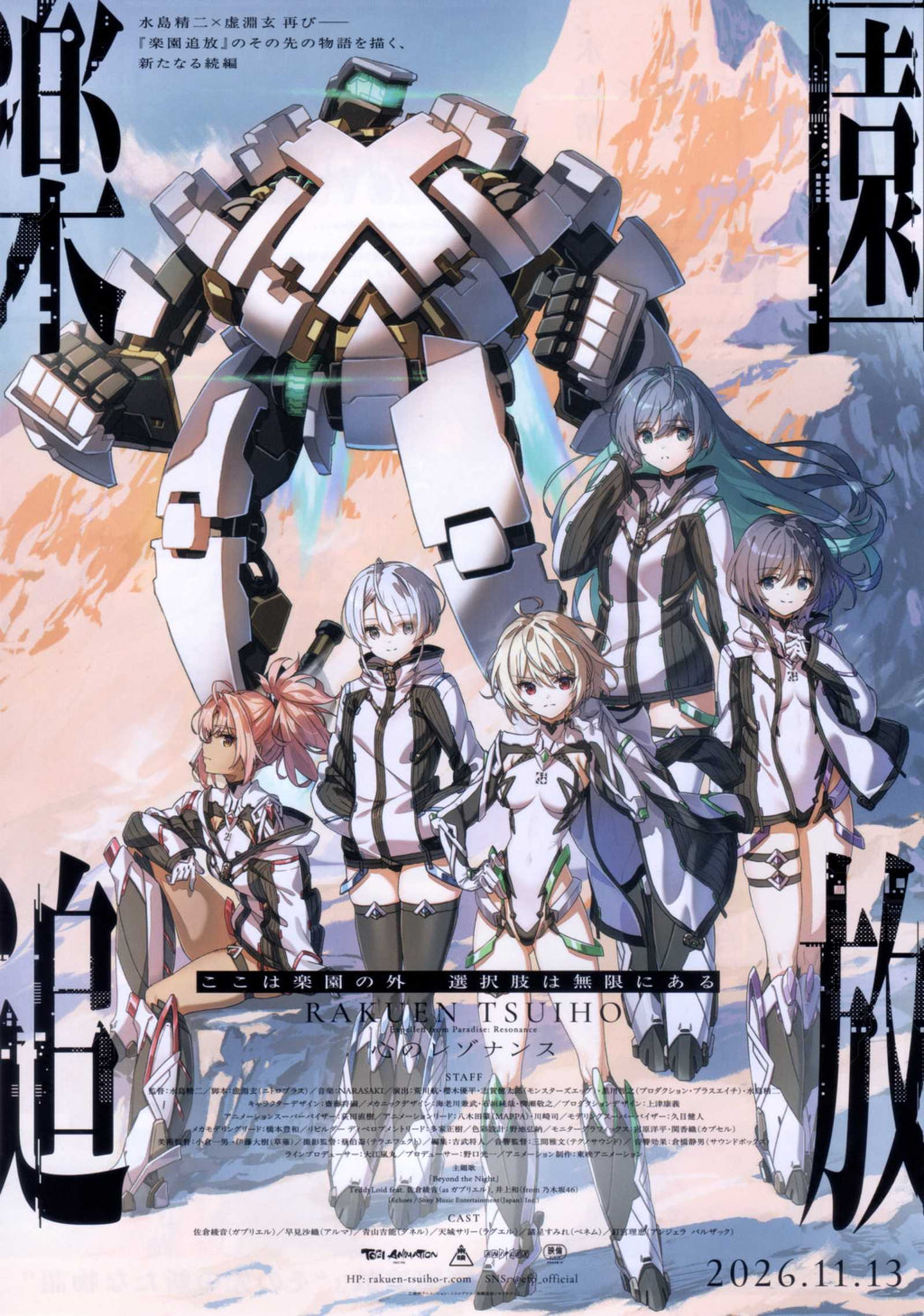 Liberated From Paradise - Rakuen Tsuiho Japanese Chirashi Mini Ad-Flyer Poster 2026 D