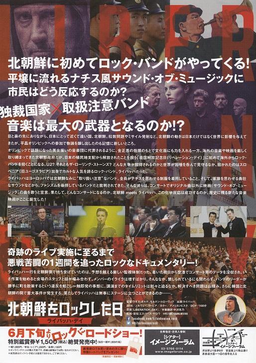 Liberation Day Japanese Chirashi Mini Ad-Flyer Poster 2016 Laibach