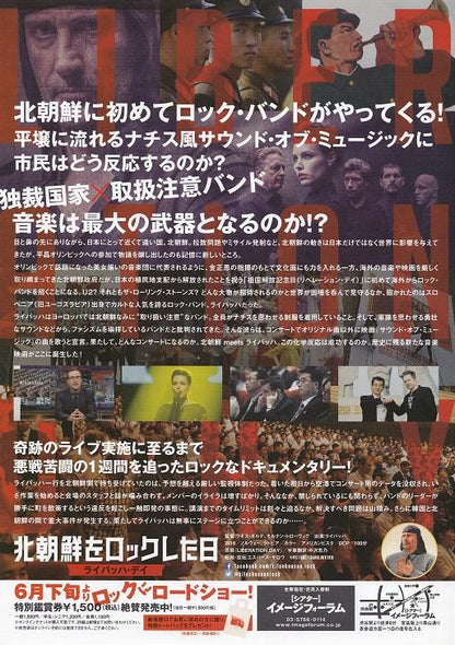 Liberation Day Japanese Chirashi Mini Ad-Flyer Poster 2016 Laibach