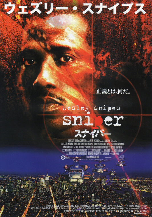 Liberty Stands Still Japanese Chirashi Mini Ad-Flyer Poster 2002