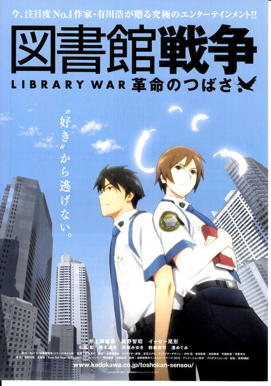 Library War Japanese Anime Chirashi Mini Ad-Flyer Poster 2012