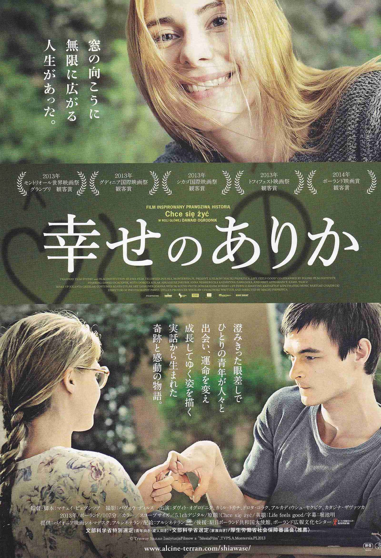 Life Feels Good Japanese Chirashi Mini Ad-Flyer Poster 2013