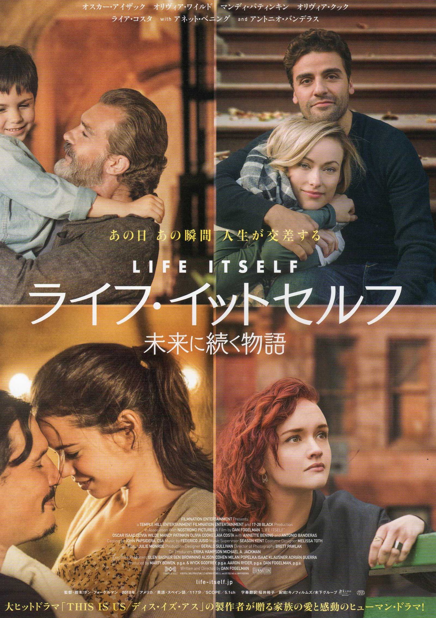 Life Itself Japanese Chirashi Mini Ad-Flyer Poster 2018