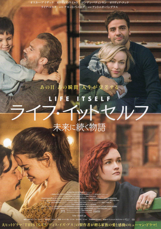 Life Itself Japanese Chirashi Mini Ad-Flyer Poster 2018