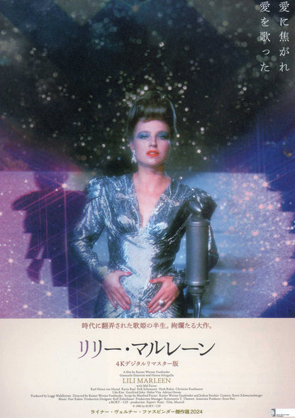 Lili Marleen Friends Japanese Chirashi Mini Ad-Flyer Poster 1981R Fassbinder