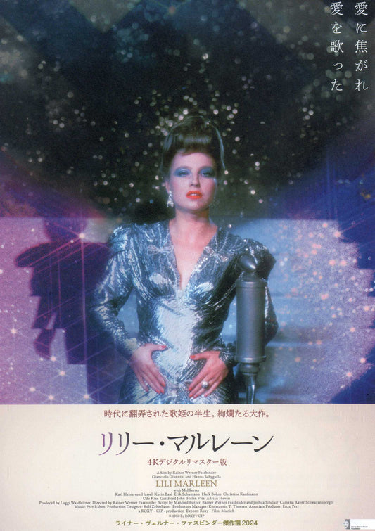Lili Marleen Friends Japanese Chirashi Mini Ad-Flyer Poster 1981R Fassbinder