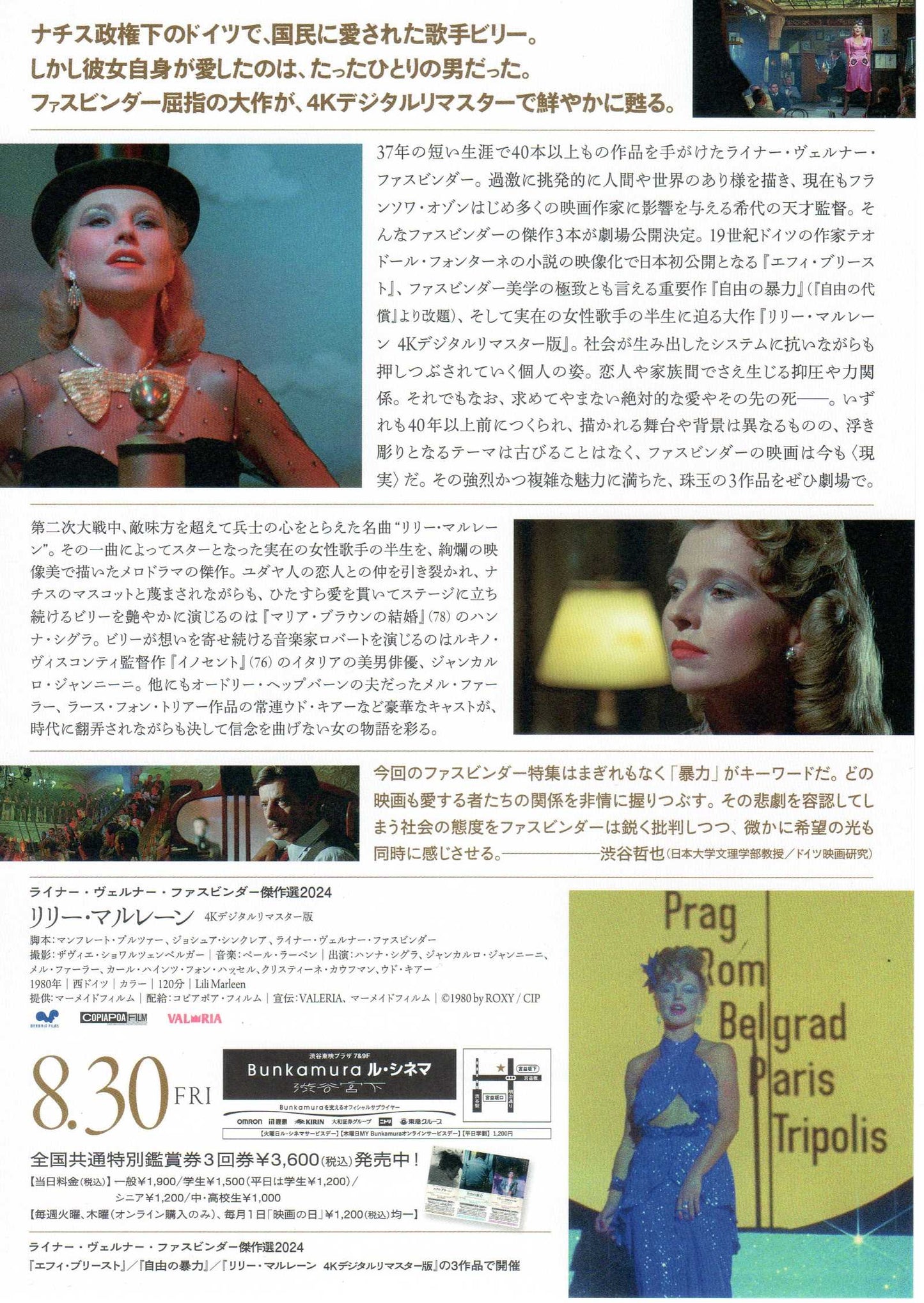 Lili Marleen Friends Japanese Chirashi Mini Ad-Flyer Poster 1981R Fassbinder