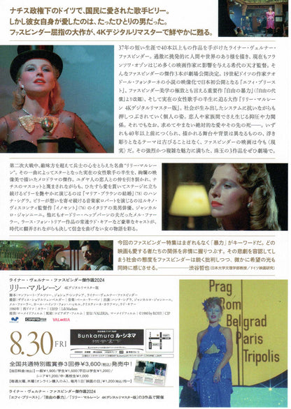 Lili Marleen Friends Japanese Chirashi Mini Ad-Flyer Poster 1981R Fassbinder