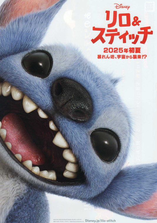 Lilo & Stitch Japanese Anime Chirashi Mini Ad-Flyer Poster 2025 A Disney