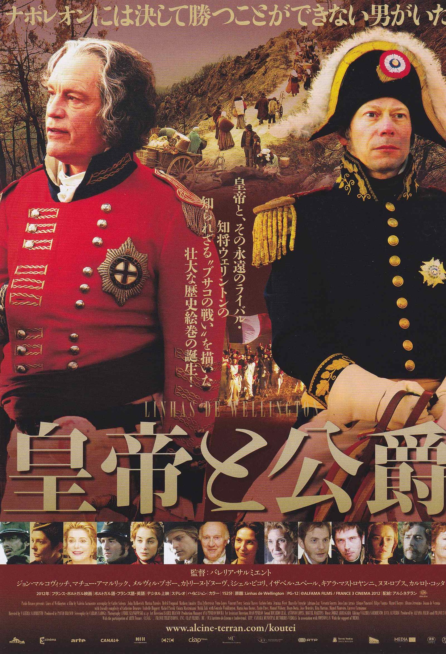 Lines of Wellington Japanese Chirashi Mini Ad-Flyer Poster 2012