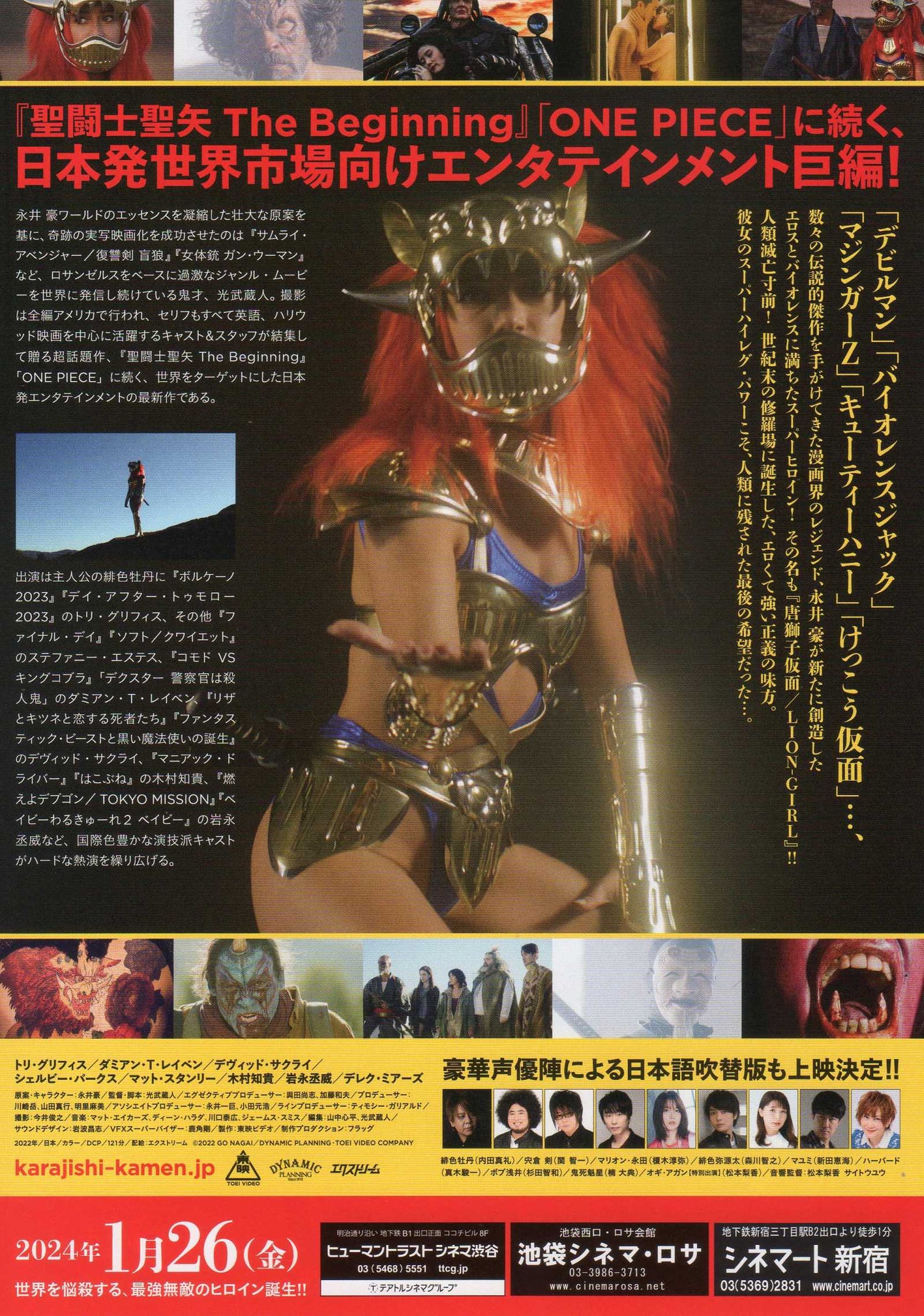 Lion-Girl Japanese Chirashi Mini Ad-Flyer Poster 2023