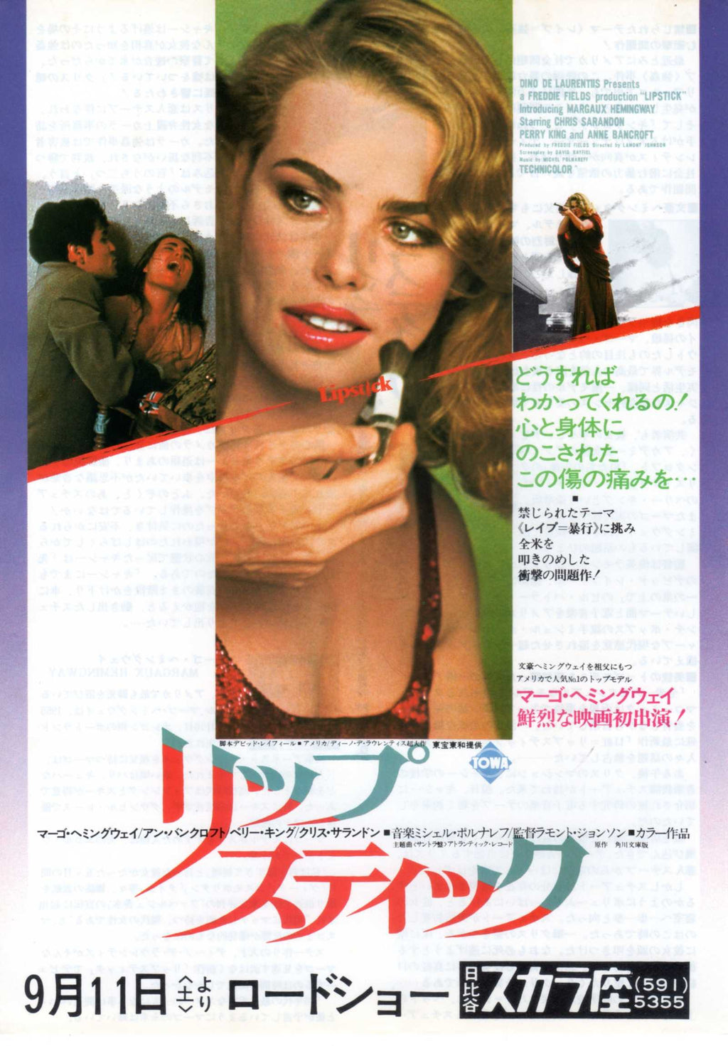Lipstick Japanese Chirashi Mini Ad-Flyer Poster 1976 *