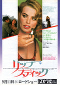 Lipstick Japanese Chirashi Mini Ad-Flyer Poster 1976 *