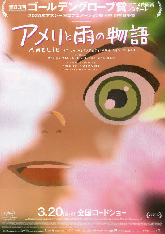 Little Amelie or The Character of Rain Japanese Chirashi Mini Ad-Flyer Poster 2025