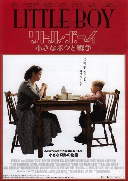 Little Boy Japanese Chirashi Mini Ad-Flyer Poster 2015 A