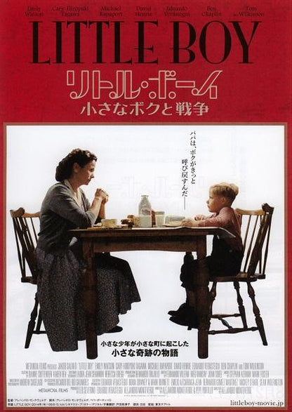 Little Boy Japanese Chirashi Mini Ad-Flyer Poster 2015 A