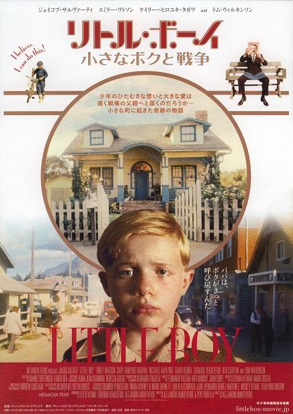 Little Boy Japanese Chirashi Mini Ad-Flyer Poster 2015 B