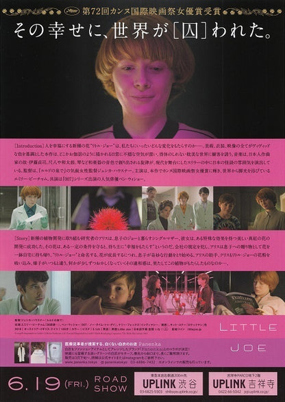 Little Joe Japanese Chirashi Mini Ad-Flyer Poster 2019