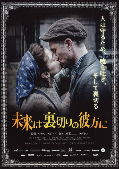 Little Kingdom Japanese Chirashi Mini Ad-Flyer Poster 2019