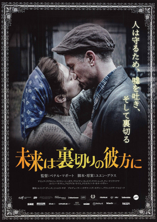 Little Kingdom Japanese Chirashi Mini Ad-Flyer Poster 2019