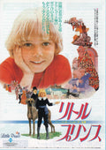 Little Lord Fauntleroy Japanese Chirashi Mini Ad-Flyer Poster 1980