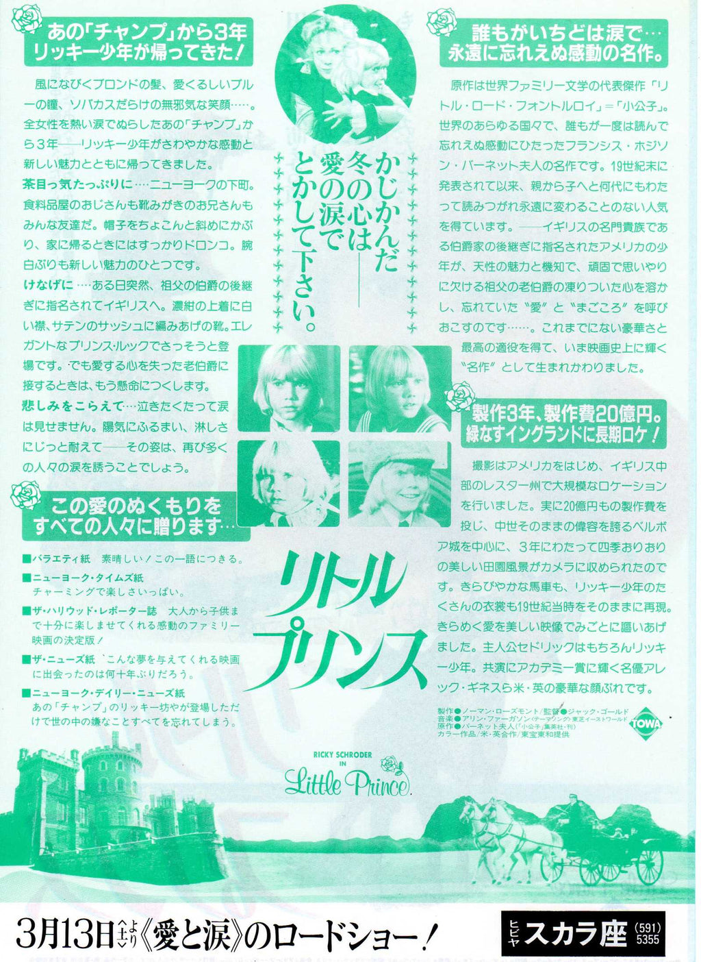 Little Lord Fauntleroy Japanese Chirashi Mini Ad-Flyer Poster 1980