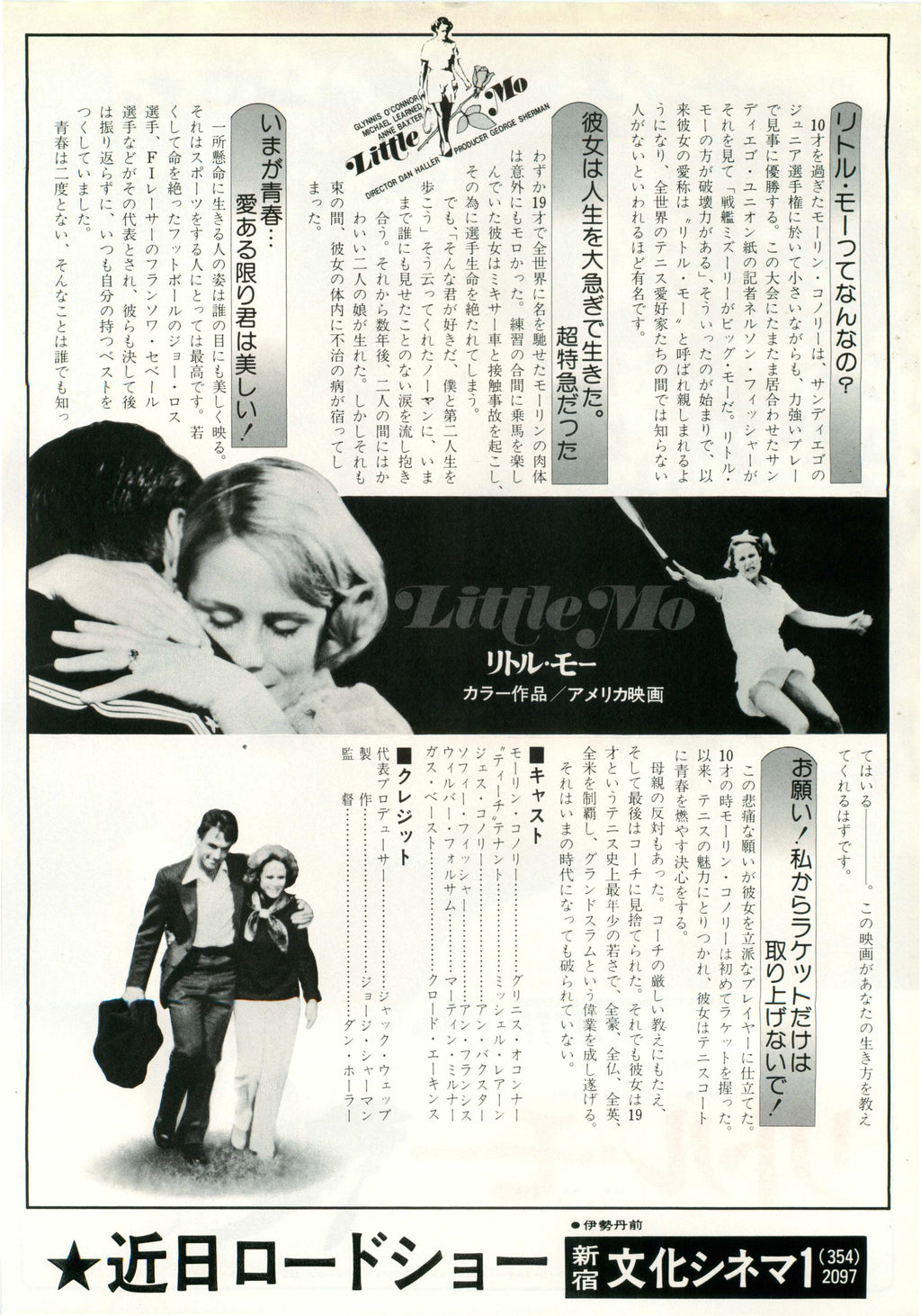 Little Mo Japanese Chirashi Mini Ad-Flyer Poster 1978 Maureen Connolly Tennis