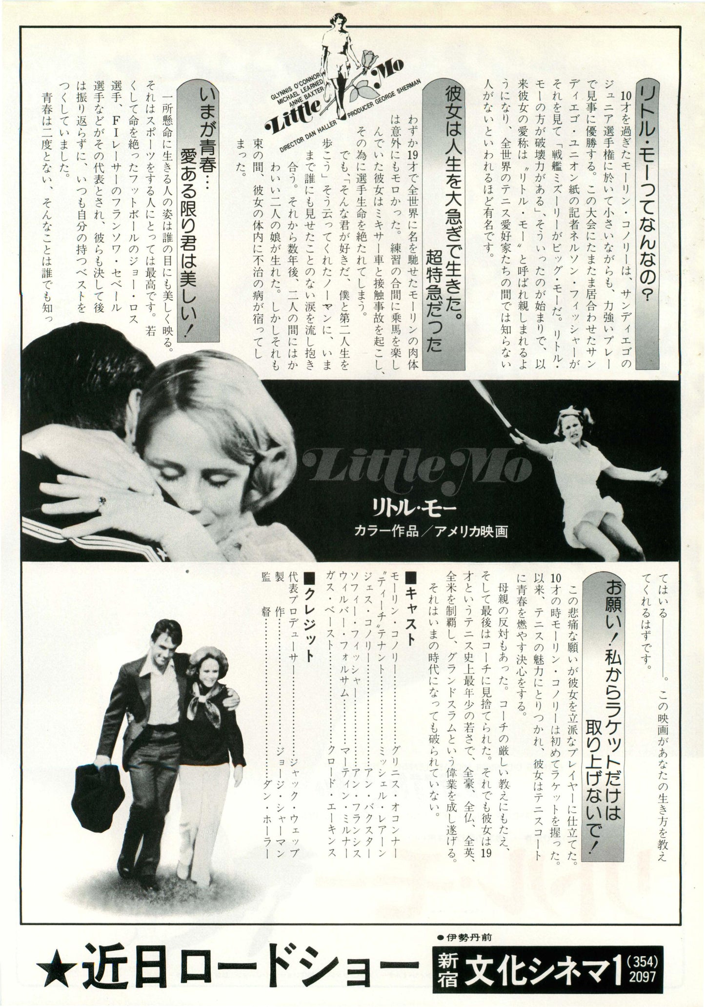 Little Mo Japanese Chirashi Mini Ad-Flyer Poster 1978 Maureen Connolly Tennis