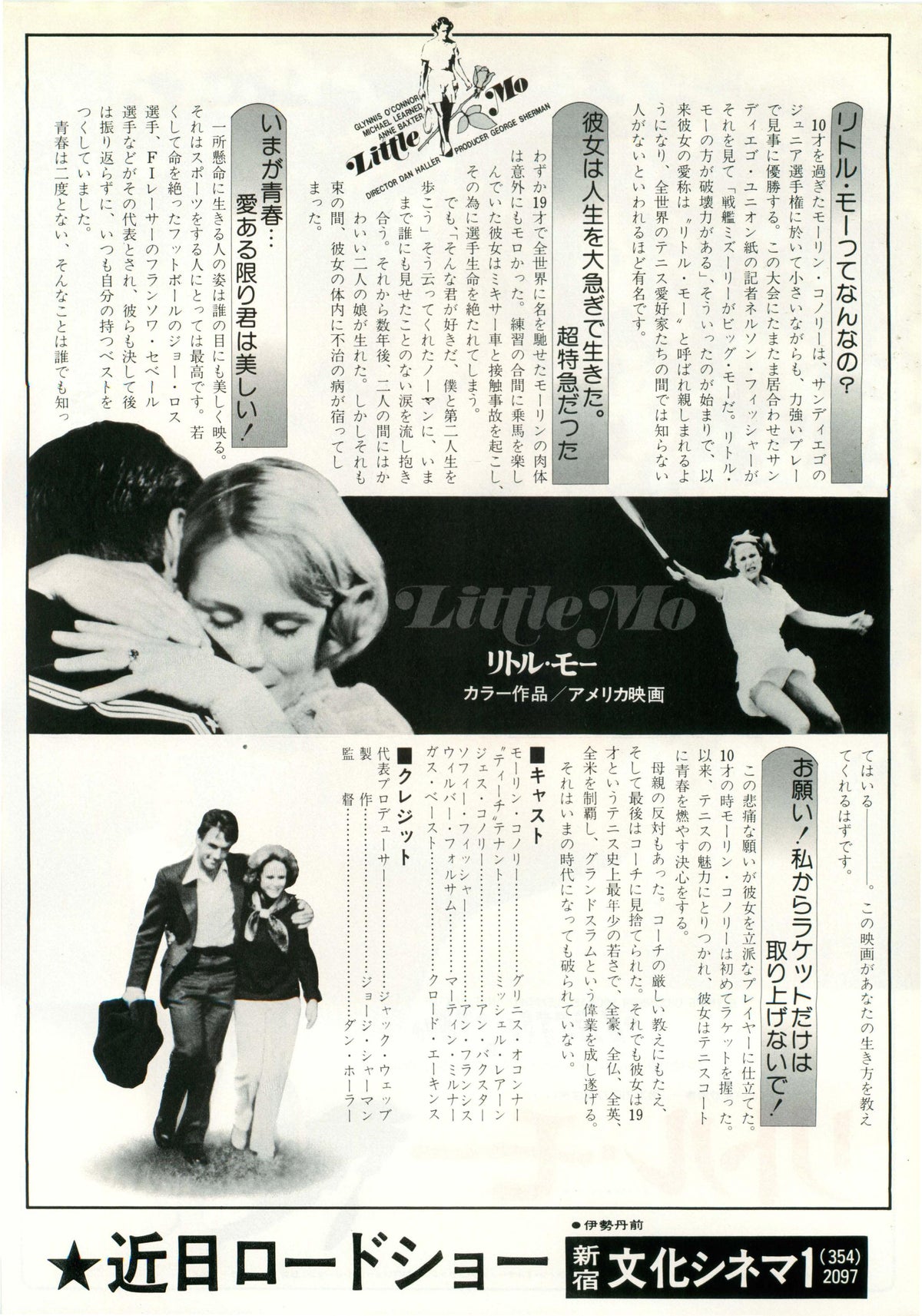 Little Mo Japanese Chirashi Mini Ad-Flyer Poster 1978 Maureen Connolly Tennis