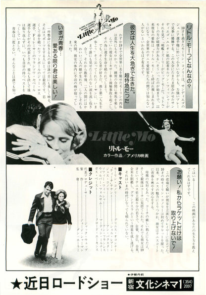 Little Mo Japanese Chirashi Mini Ad-Flyer Poster 1978 Maureen Connolly Tennis