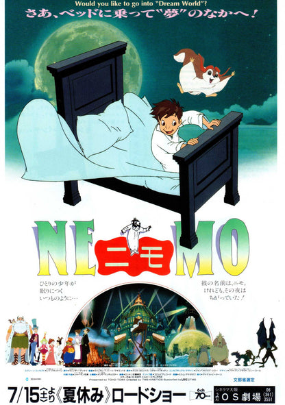 Little Nemo Japanese Anime Chirashi Mini Ad-Flyer Poster 1989 B