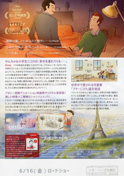 Little Nicholas Japanese Chirashi Mini Ad-Flyer Poster 2022 A