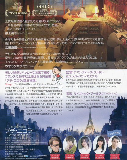 Little Nicholas Japanese Chirashi Mini Ad-Flyer Poster 2022 B