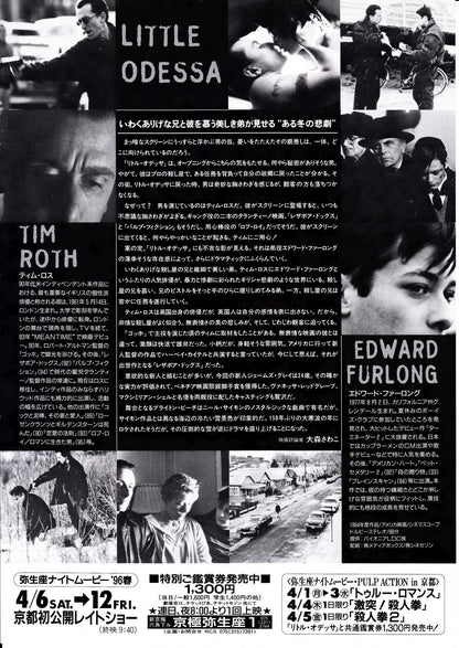 Little Odessa Japanese Chirashi Mini Ad-Flyer Poster 1994 Tim Roth