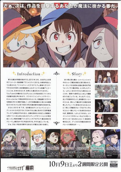Little Witch Academia Parade Japanese Anime Chirashi Mini Ad-Flyer Poster 2015 B