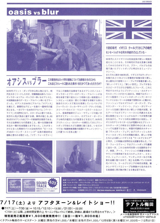 Live Forever Japanese Chirashi Mini Ad-Flyer Poster 2003