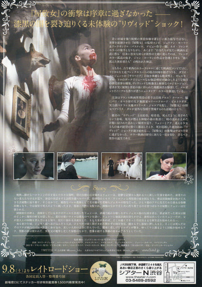 Livid Japanese Chirashi Mini Ad-Flyer Poster 2011 A