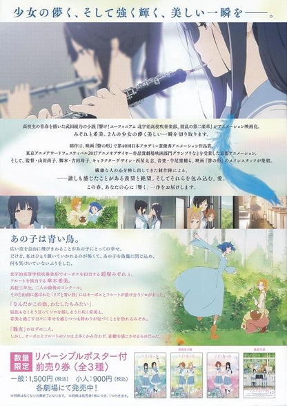 Liz And The Blue Bird Japanese Anime Chirashi Mini Ad-Flyer Poster 2018 B
