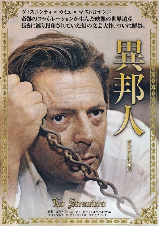 Lo Straniero -Stranger Japanese Chirashi Mini Ad-Flyer Poster 1967 R Mastroianni